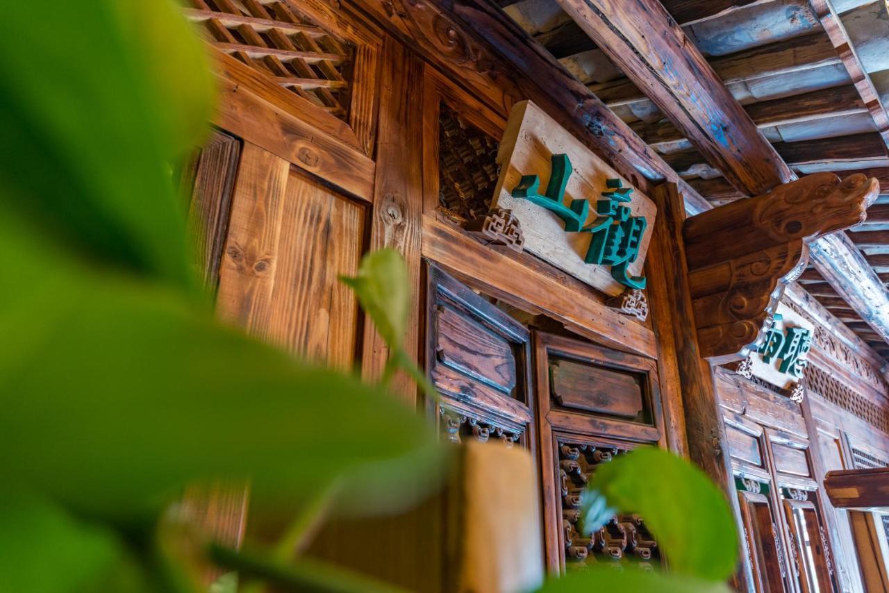 Yunxianju Tea Culture Theme Hotel Куньмин Экстерьер фото